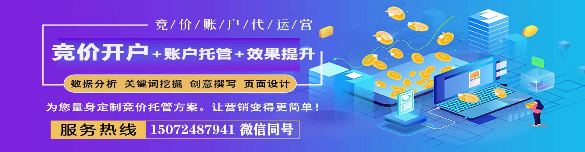 六安百度竞价代理