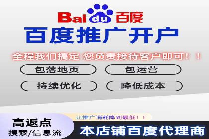 如何成功办理百度推广账户案例分析